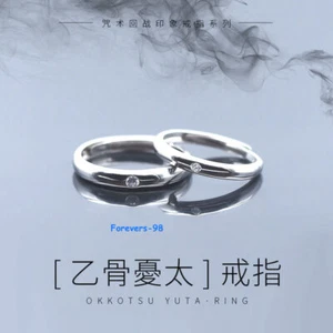 Anime Jujutsu Kaisen Okkotsu Yuta Cosplay Jewelry Fashion Prop Gift Couple Ring - Picture 1 of 11