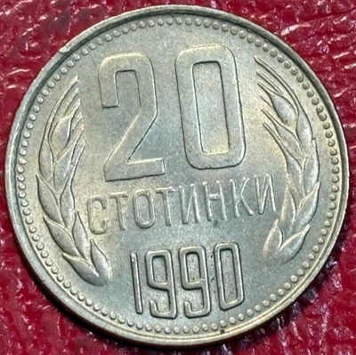 MONEDA DE 20 STOTINKA BULGARIA DE ALTA CALIDAD AU 1990-DEC242 Foto 1 de 2