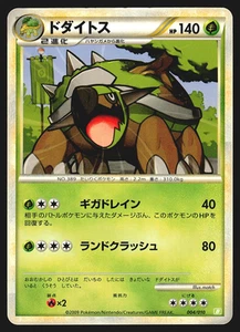 Torterra 004/010 Japanese Torterra Battle Starter Deck B Pokemon Card MP - Picture 1 of 2