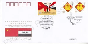 VR China FDC ERSTER TAG COVER 2008 DIPLOMATISCHE BEZIEHUNGEN IRAK BRIEFMARKE DUAL PMK - Bild 1 von 1