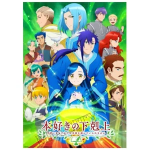 DVD Honzuki no Gekokujou: Ascendance of a Bookworm Season 1-3 + 2OVA - Imagen 1 de 17