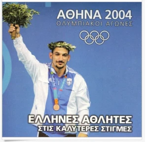 ATHENS 2004 OLYMPIC GAMES GREEK ATHLETES HIGHLIGHTS DVD Region Free - Picture 1 of 1