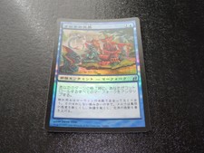 Merrow Commerce FOIL Japanese x1 Lorwyn mtg SP