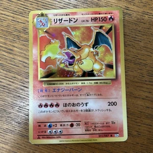 【MP】 Charizard 011/087 R 20th Anniversary cp6 Pokemon Karte Japan 2016 - Bild 1 von 2