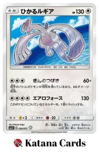 EX/NM Pokemon Cards Shining Lugia 058/072 H Japanese - Picture 1 of 6