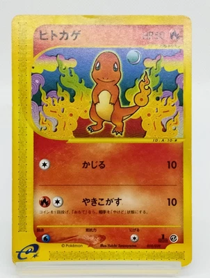 Charmander e-series e Starter Deck 1st ed Non holo 010/029 Japanese Pokemon card - Image 1 of 4