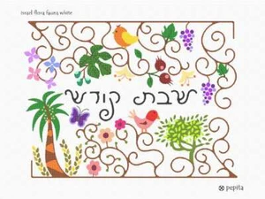 Israel Flora Fauna White Needlepoint Kit or Canvas - Picture 1 of 2