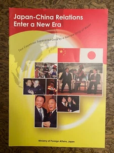 Japan-China Relations Enter a New Era 8-Page Brochure 2007 - Picture 1 of 3