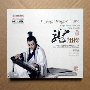 Zhang ZiSheng 張子盛 Flying Dragon Tune 龍翔操 DSD CD 紅音堂唱片 GuQin GuZheng 當代古琴大師 - Picture 1 of 2