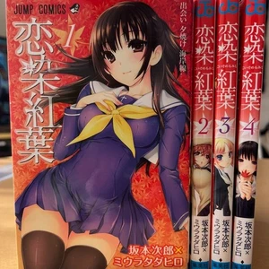 Koisome Momiji Japanese Manga Comics Vol.1-4 Complete Set Free Shipping - Picture 1 of 3