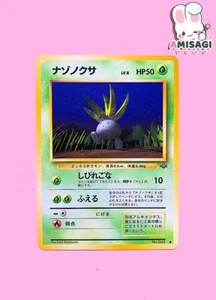 Pokemon Karte Myrapla Oddish No. 043 Jungle-Set Vintage TCG Trading Card 1996 - Picture 1 of 3