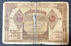 Azerbaijan 100 Rubles 1919 KM#9b lotto 064 - Imagen 1 de 3