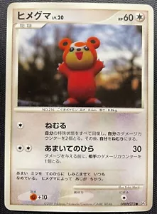 Teddiursa DPBP #272 Pokemon japanisch gespielt DP2 Geheimnis der Seen - Bild 1 von 2