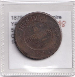 Super 1879 Russia Empire 5 Kopecks Copper Coin - Picture 1 of 2