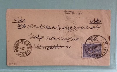 Estampilla otomana de Turquía usada en pequeña portada Irak Bagdad Karbala Karbela Foto 1 de 2