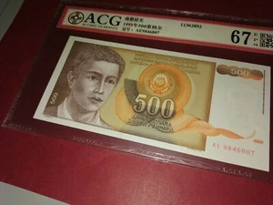 1991 Yugoslavia 500 Dinara Banknote (爱藏评级ACG-67EPQ) - Picture 1 of 5
