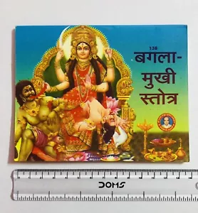 Bagla Mukhi Stotra Pooja Book Hindu Religious Book FREE SHIP - Picture 1 of 4