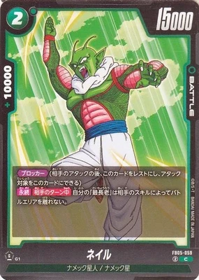 Dragon Ball Fusion World FB05-059 nail Common Japanese NM - Image 1 of 4