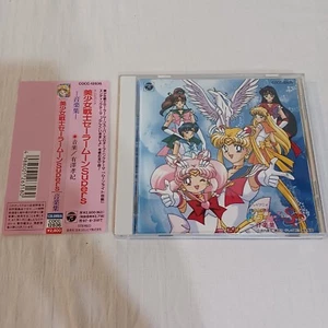 Pretty Guardian Sailor Moon Supers Ongaku Shu Music Collection CD w/Obi #1 - Picture 1 of 5