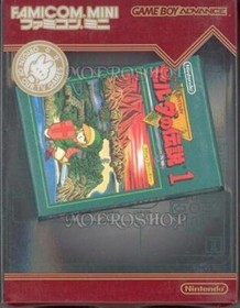 Nintendo NES Mini The Legend of Zelda 1 AGB-P-FZLJ