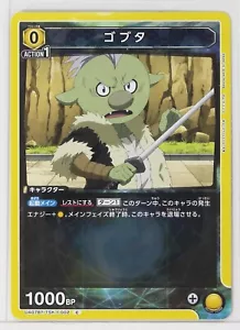 Gobta (C) TSK-1-002 - TenSura Union Arena Sammelkarte - Bild 1 von 3