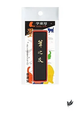 Boku-undo Solid Sumi Sumi Kiddy GS-01 107 Foto 1 de 3