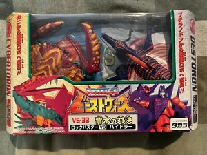 TAKARA TRANSFORMERS BEAST WARS VS-33 Backwater Showdown Rock Buster vs. Hydler - Picture 1 of 4
