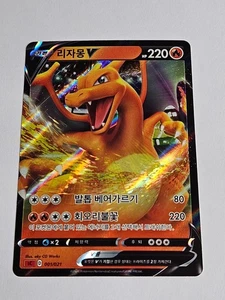 Charizard V 001/021 SC (SC2) Starter Set VMAX - Pokemon Card Coreano - Imagen 1 de 2
