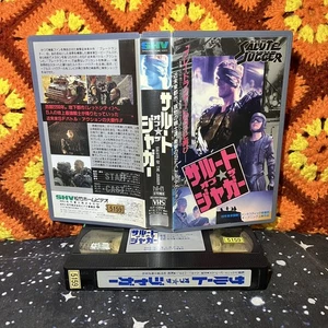 Salute of the Jugger (1989) Japan Release NTSC - Imagen 1 de 1