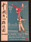 1975 KwangChow Chinese Acrobatic Troupe of China Singapore magazine 新加坡剧場中国廣州雜技