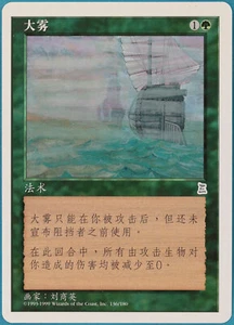 Heavy Fog Portal Three Kingdoms (CHINESE SIMPLIFIED) NM CARD (286020) ABUGames - Picture 1 of 2