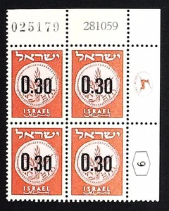 ISRAEL , 1960 DEFINITIVE PLATE NUMBER BLOCK PL BL MNH (0310) - Picture 1 of 1