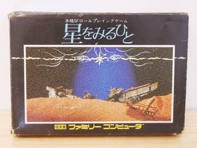 Hoshi wo Miruhito Miru Hito W/Box Famicom FC Retro Used Game Good NTSC-J Japan