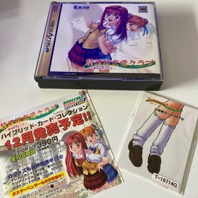 After School Love Club Love Etude Sega Saturn with Unopened Bonus Card Functiona