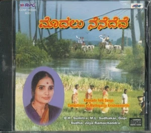 Modalu nenedeve:  Kannada Folk Songs; Collection of Mathigatta Krishnamurti - Imagen 1 de 1