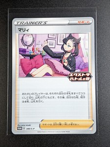 Marnie Extra Battle Day 340/S-P Japanese Pokemon Promo Card MINT