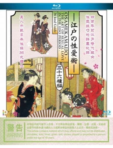 The Art Of Sexual Love In The Edo Period-36 Kind Guide (BLU-RAY) Region A - Picture 1 of 1
