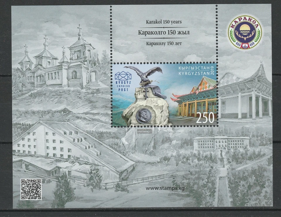 Kyrgyzstan 2019 Karakol City - 150th Anniversary MNH Block - Image 1 of 1