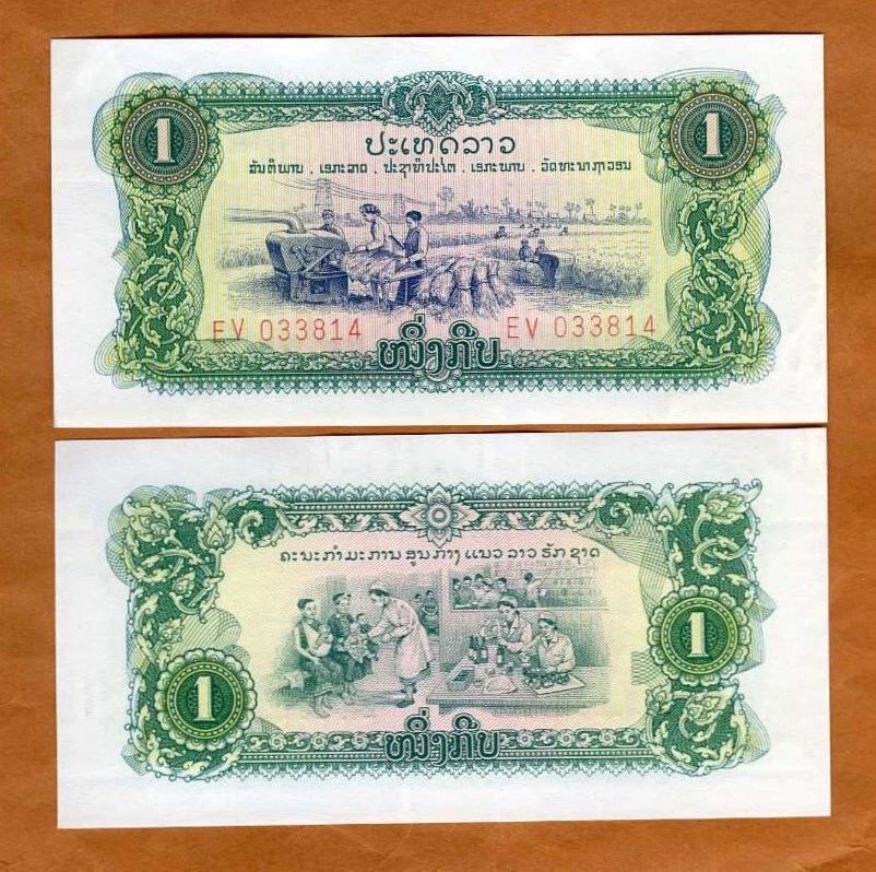 Lao / Laos, 1 Kip, ND (1968) P-19A, UNC Pathet Government Foto 1 de 1