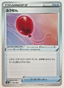 Pokemon VMAX Climax Air Balloon 145/184 NM/M Japanese - Picture 1 of 1
