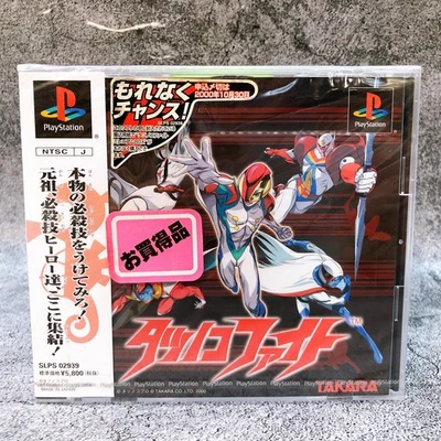 Playstation Tatsunoko Fight PS1 TAKARA Sony Fighting Game Sealed New - Image 1 of 4