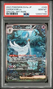 PSA 10 Gardevoir ex SAR Shiny Treasure ex 348/190 2023 Pokemon Japanese SV4a GEM - Picture 1 of 4
