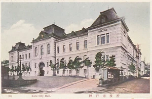 CPA KOBE CITY HALL - Picture 1 of 1