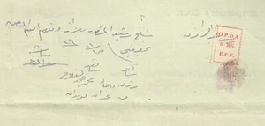 Judaica Palästina altes arabisches Dokument mit O.P.D.A.  Umsatzmarke - Bild 1 von 3