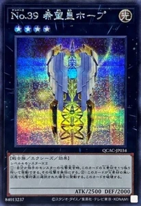 QCAC-JP034 - Number 39: Utopia C Alt Secret Rare/Yu-Gi-Oh! - Japanese - Picture 1 of 2