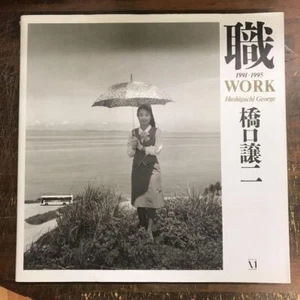 GEORGE HASHIGUCHI Work 1991- 1995 Photo Book Joji - Picture 1 of 4