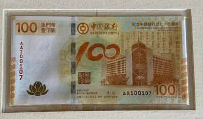 Billete Conmemorativo Pataca de Macao - Conjunto 100 Aniversario del Banco de China en Caja Foto 1 de 4