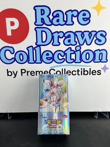 IN STOCK Pokemon Chinese Horizons Gem Pack VOL 2 Eevee Booster Box Sealed 2025 - Picture 1 of 7