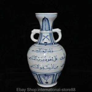 13.4" Marked Old Chinese Blue White Porcelain Palace Sanskrit 2 Ear Bottle Vase - Picture 1 of 7
