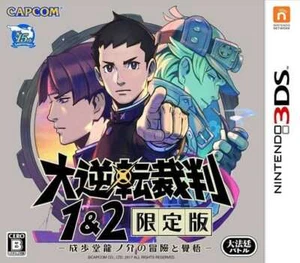 The Great Ace Attorney Chronicles Limited Edition NINTENDO 3DS N3DS Japan Ver. - Picture 1 of 1